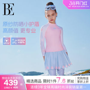 
BE Fan De'an Little Red Heart Series 2026 new children's split swimsuit fake two-piece skirt sun protection for middle-aged and older children