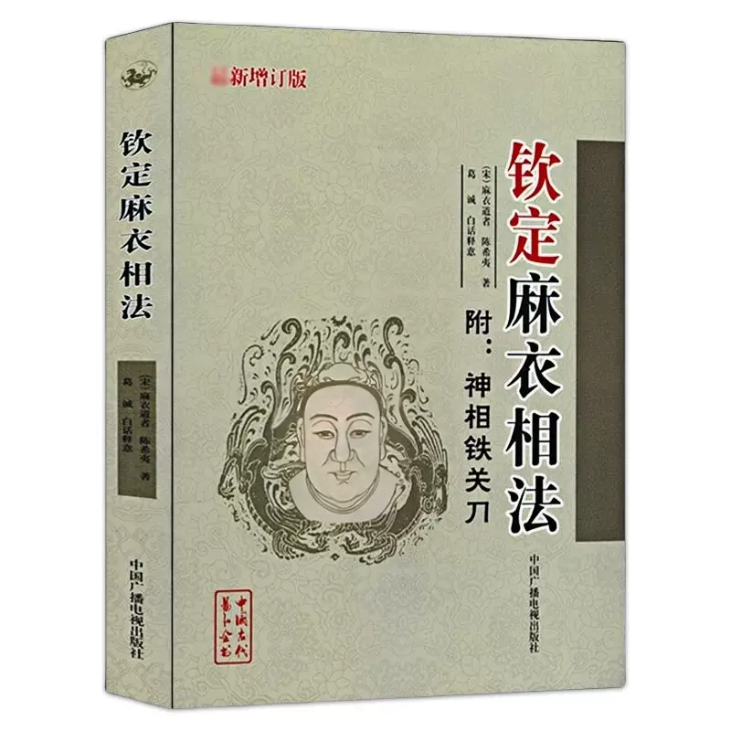 图解奇门遁甲大全正版唐颐白话全译阳阴遁540局详解