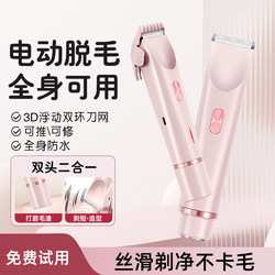 Private Area Shaver Electric Razor for Men and Women, Specialized for Private Leg Hair, Armpit Hair, and Underarm Hair Removal for Women, Trimming Machine