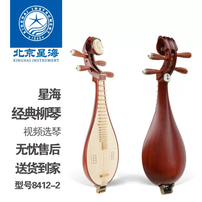 高級素材使用ブランド Amazon.co.jp: 中国マンドリン 柳琴 琵琶