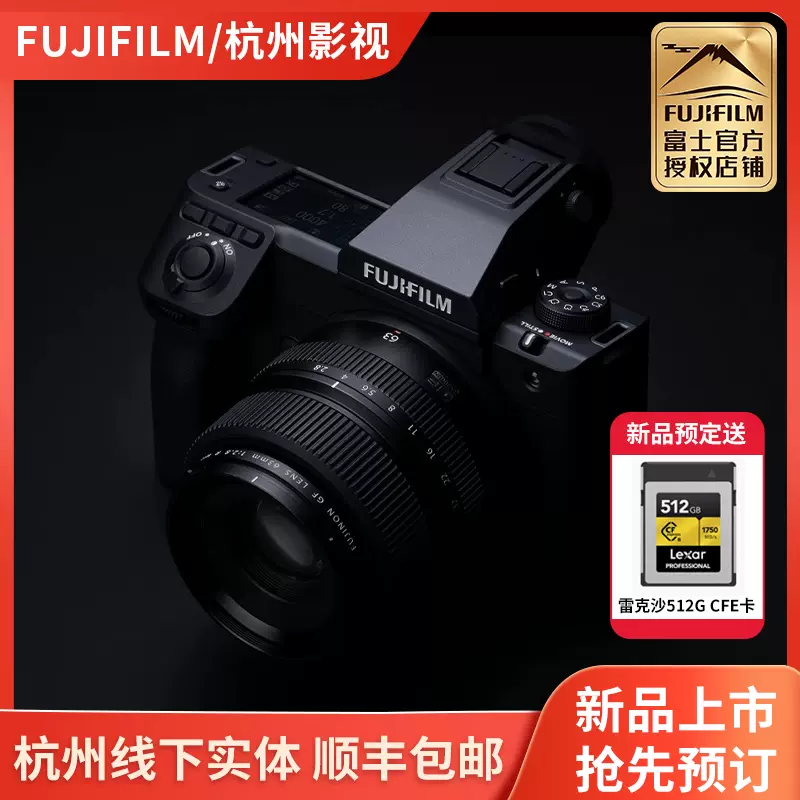 新品现货Fujifilm富士GFX100‖无反中画幅微单数码相机gfx100二-Taobao