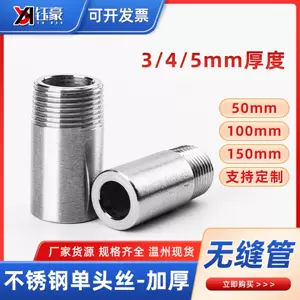 不锈钢无缝管2寸- Top 50件不锈钢无缝管2寸- 2025年6月更新- Taobao