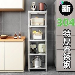 Thickened 304 Stainless Steel Kitchen Storage Rack, Gap Storage Rack, Floor-Standing Multi-Layer Microwave Storage Shelf for Home Use