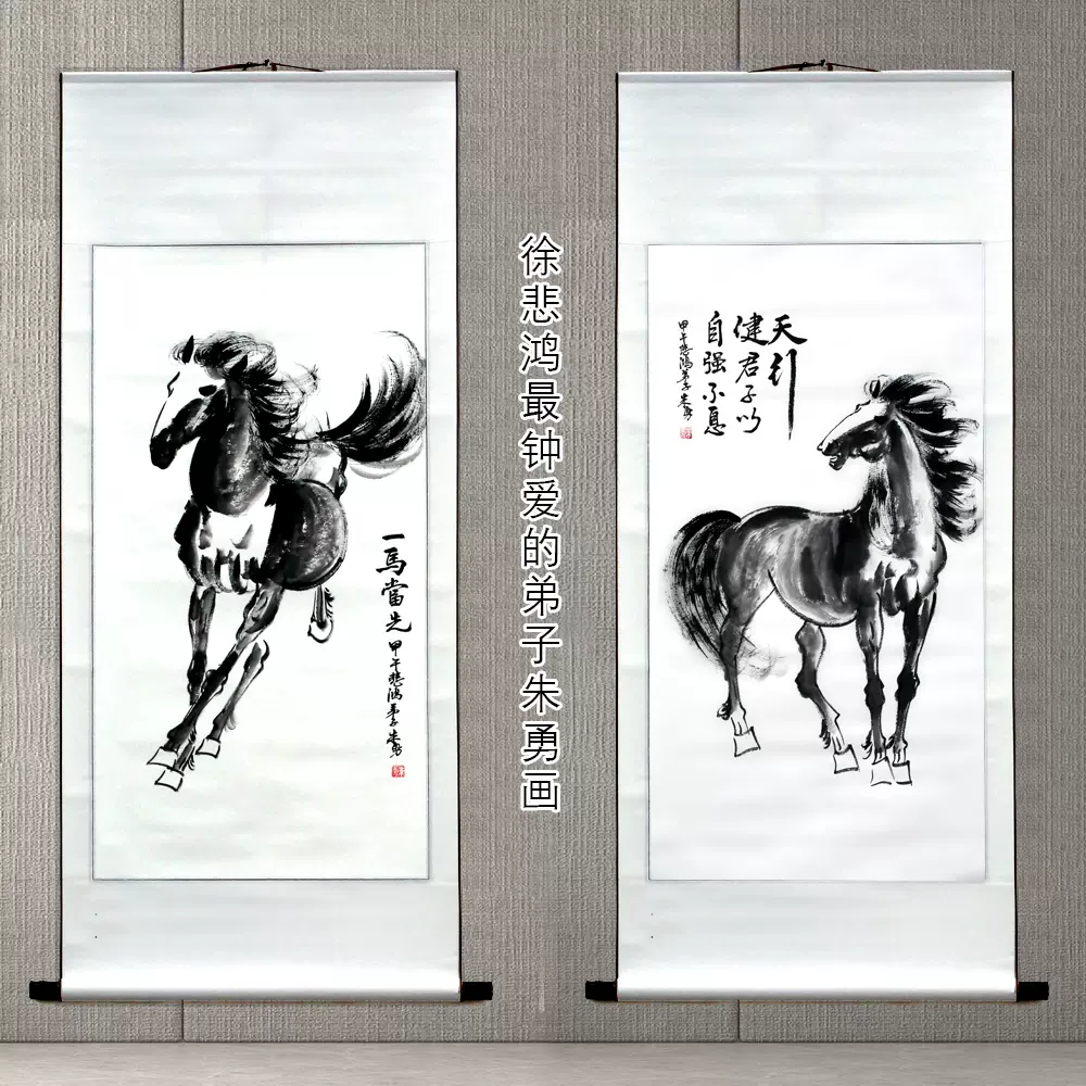 新品促销徐悲鸿弟子朱勇马到成功一马当先奔马图手绘真迹水墨马