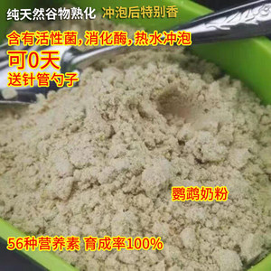 Parrot milk powder zero -day feeding farm special self -distribution tool delivery+warm cotton nest