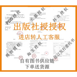 The Company Has the Necessary Qualifications to Act as an Authorized Distributor for Tmall and Pinduoduo Books, Including Authorization for Ordering and Distribution