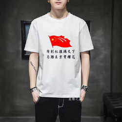 National Trend Patriotic Short-Sleeve T-Shirt with Red Flag Design, Suitable for Men and Women, Loose, Breathable, and Refreshing Top for Viewing Cherry Blossoms in Tokyo