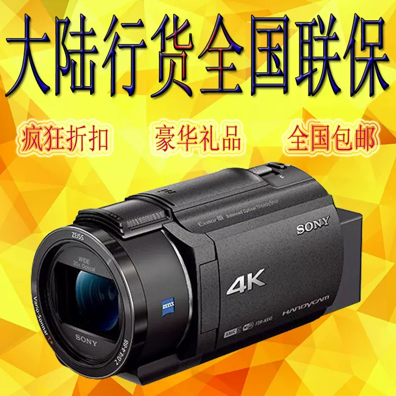 Sony/索尼 FDR-AX45 4K数码摄像机 索尼AX60 AX45A AX40 5轴防抖-Taobao