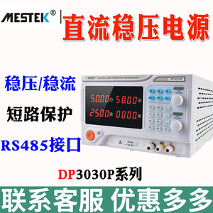 
Maxtech DP3020P high-power DC regulated power supply RS485 adjustable maintenance experiment constant current and constant voltage