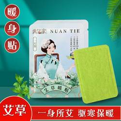 Self-Heating Moxa Warm Patch, Enhanced Heat Baby Patch, Knee Heat Compress Patch, Warm Palace Patch, Moxa Heat Patch for Winter