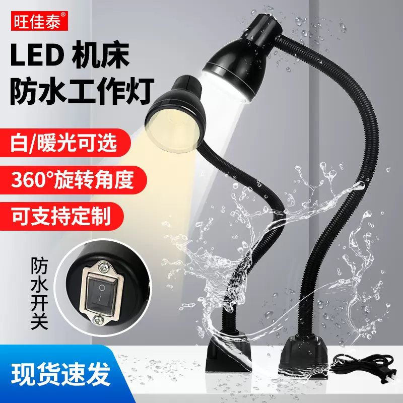 Đèn Led Máy Công Cụ Đèn Làm Việc Từ Tính Mạnh Hút Sắt Máy Bảo Trì Thiết Bị Đặc Biệt Tiện Chiếu Sáng Để Bàn 24V36V220V