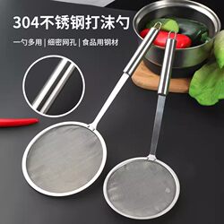 Stainless Steel Skimmer Strainer Mesh for Hot Pot, Large Kitchen Skimmer for Skimming Oil and Meat