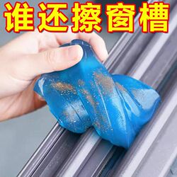 Window Groove Cleaning Tool, Groove and Crevice Cleaning Soft Gel, Reusable Dust Removal and Cleaning Tool