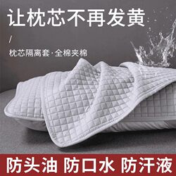 Pillow Core Protective Cover Isolation Layer Pillow Protective Cover All-Cotton Thickened Pillowcase Set Pillow Towel Anti-Dirt Anti-Mite Anti-Sweat