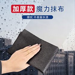 Magic Cleaning Cloth for Glass, No Water Marks, Absorbent, Lint-Free, Household Cleaning, Leaves No Marks, Water Stains, Kitchen Household Magic Tool