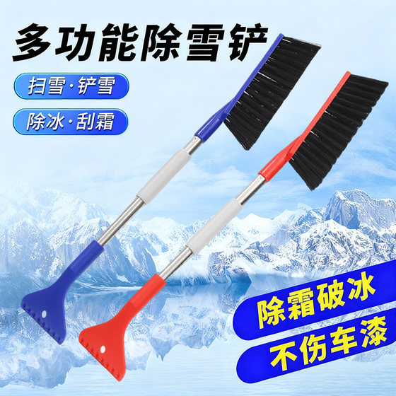 
Car snow shovel and snow brush multifunctional car cleaning brush tool car glass frost scraper spring and winter supplies