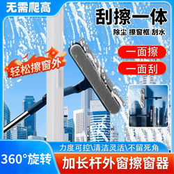 Glass Cleaning Tool for Home Use, Specially Designed for High-Rise Windows, Double-Sided Cleaning Tool, Special Tool, 2026 New Model