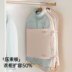Compression Storage Board, Pressure Board, Clothes Dust Cover, Wardrobe Storage Artifact, Fabric Coat, down Jacket Storage Bag