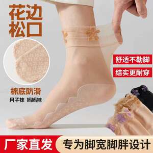 
[Lady loose socks] Cotton bottom anti-slip mid-tube stockings confinement socks summer thin socks anti-hooking and not strangling legs