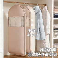 Down Jacket Compression Storage Bag Dustproof Bag Clothes Dust Cover Hanging Type Home Wardrobe Clothing Coat Hanging Bag