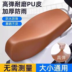 Electric Scooter Seat Cover Waterproof Sun Protection High-Elastic Leather Seat Cushion Cover All-Season Electric Vehicle Waterproof Cover