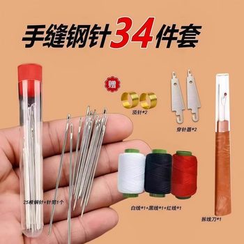 34-piece set of large nose steel needle sewing clothes quilt big eyes