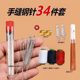 34-piece set of large nose steel needle sewing clothes quilt big eyes hand sewing needle slender traditional needle embroidery hand crochet needle