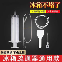 Refrigerator Drain Cleaner Five-Piece Set, Defrosting Tool for Drain Holes, Special Tool for Cleaning Water Outlet Pipes, Household Use