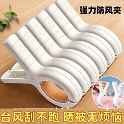 Strong Windproof Clothespins for Drying Quilts, Large Plastic Clips, Special Clips for Mosquito Nets, Non-Marking Clothes Drying Clips