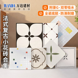 400X400 French Retro Small Tiles Kitchen Bathroom Tiles Floor Tiles Trendy Popping Candy Tiles Rainbow Island