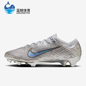 Nike/Nike genuine new AG men's sports training low-gang football football shoes FB8862-060
