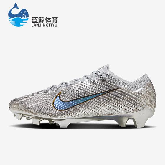 Nike/Nike genuine new AG men's sports training low-gang football football shoes FB8862-060
