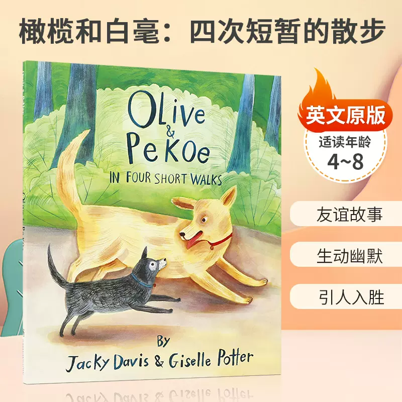 英文原版Olive & Pekoe: In Four Short Walks 橄榄和白毫：四次短暂的