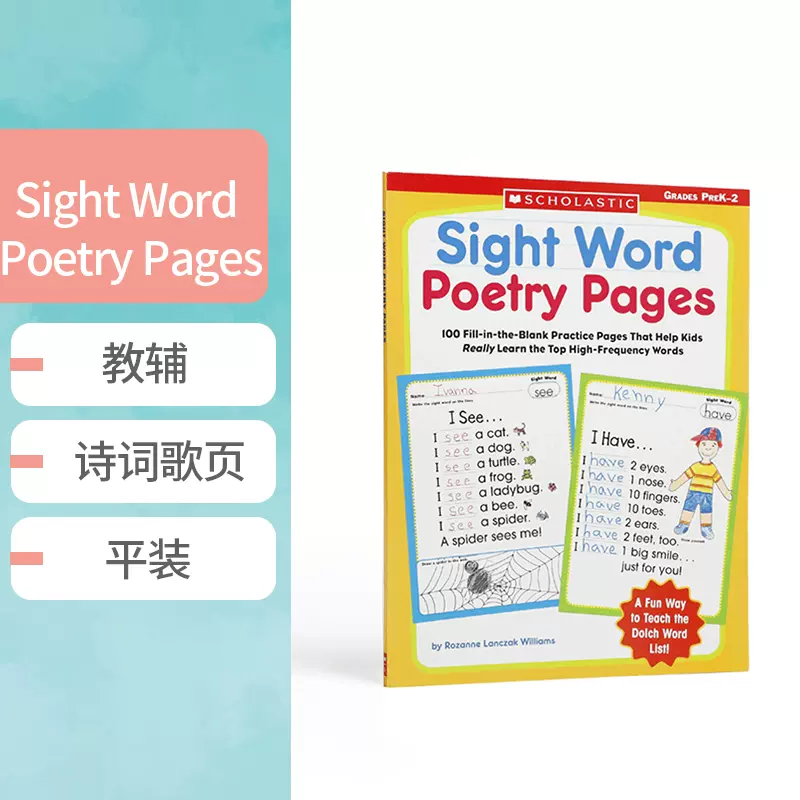 英文原版sight word poetry pages 视觉词诗歌页儿童学前单词练习册