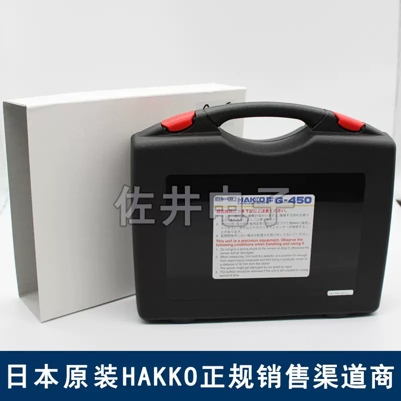原厂HAKKO白光静电测试仪FG-450静电测量仪日本HAKKO FG450-01-Taobao