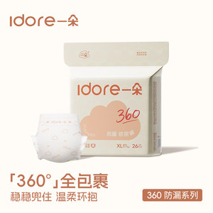 
[New Product Launch] Yiduo Diapers Large Suction Capacity 360 Leakproof Baby Diapers Pull-Ups Breathable Diapers