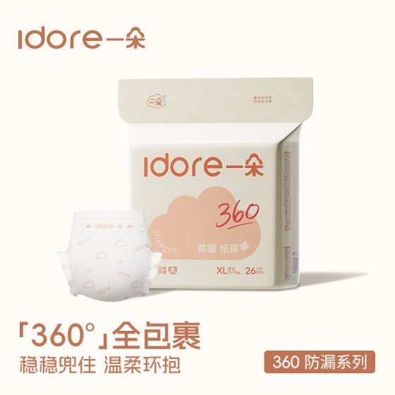 
[New Product Launch] Yiduo Diapers Large Suction Capacity 360 Leakproof Baby Diapers Pull-Ups Breathable Diapers