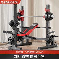 Conster Home-Use Bench Press Rack, Barbell Rack, Squat Rack, Integrated Fitness Equipment, Multifunctional Weightlifting Bench for Men