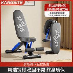 Conster Folding Dumbbell Bench Home Fitness Chair Bird-Shaped Sit-Up Assist Equipment Multifunctional Bench Press Bench