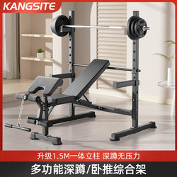 Push-Up Rack, Home Fitness Equipment, Squat Rack, Foldable Bench, Barbell Set, All-In-One Multi-Functional Powerlifting Bench