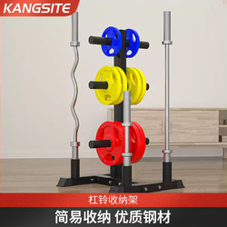 Barbell Plate Rack, Barbell Storage Rack, Home Barbell Bar Storage Bracket, Gym Dumbbell Plate Storage Rack