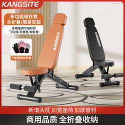 Conster Dumbbell Bench Home Folding Fitness Chair Bird-Shaped Sit-Up Board Auxiliary Multi-Functional Bench Press Bench