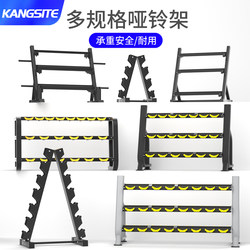 Conster Dumbbell Rack for Gym, Commercial Use, Multiple Specifications 3/6/10/12 Pairs, Dumbbell Rack for Storing Home Equipment