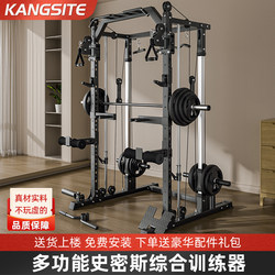 Smith Comprehensive Training Machine for Home Fitness, Bird Pull-Up, Multi-Functional Squat, Bench Press, All-In-One Rack
