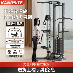 Conster Bird Trainer Home All-In-One Comprehensive Fitness High Pull Chest Press Strength Single-Sided Multi-Function Rack