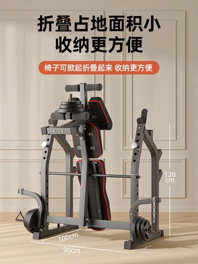 Const Multifunctional Bench Press Rack - Squat Stand 
