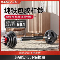 Conster Rubber-Coated Barbell Set for Weightlifting 100kg Men's Gym Professional Olympic Bar Straight and Curved Barbell Combination