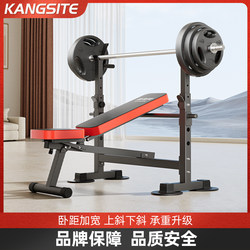 Conster Weight Bench Home Barbell Set Rack Foldable Bench Press Bench Fitness Equipment Squat Rack Bench Press Rack