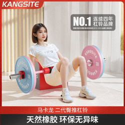 Conster Hip Thrust Barbell for Women's Fitness Home Use Hip Bridge 1.3m Large Hole Competition Olympic Bar Macaron Barbell Plates