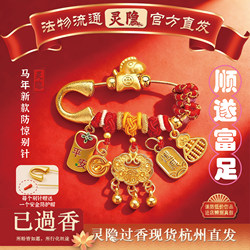 Lingyin Year of the Horse Cultural and Creative Little Horse Anti-Stress Brooch for Pregnant Women, Mothers, and Babies - Don'T Be Afraid Brooch, Full Moon Baby Safety Gift